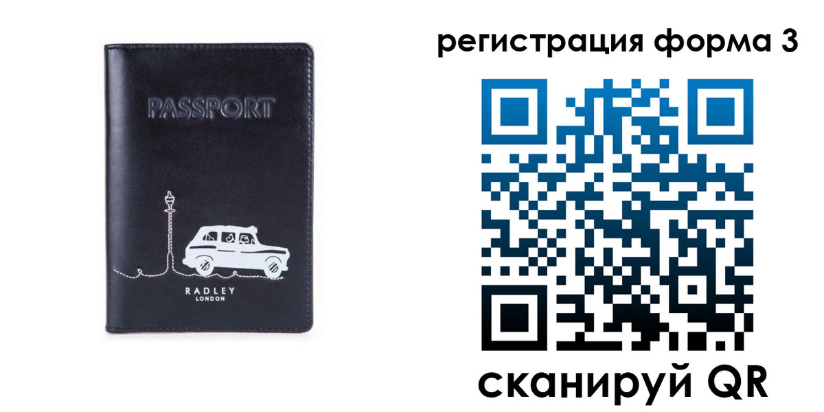 прописка паспорт в Чехове