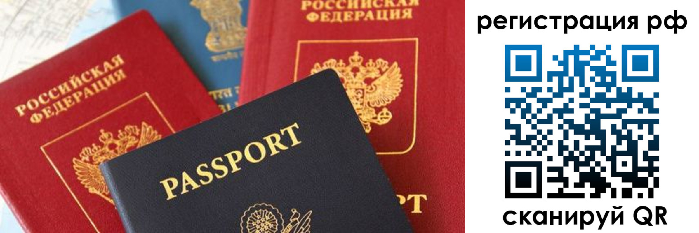 временная регистрация собственник в Чехове