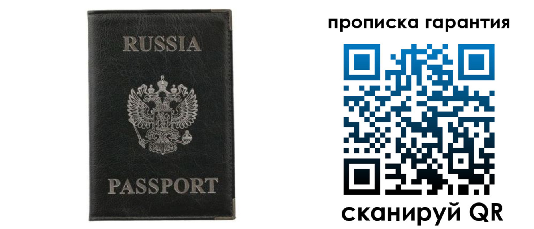 прописка для школы в Чехове
