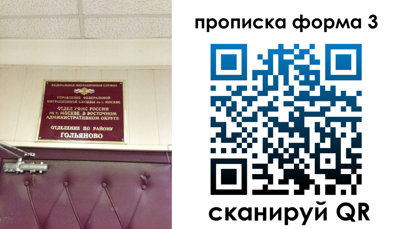 прописка в Чехове